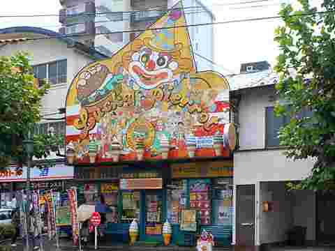 ラッキーピエロベイエリア本店外観