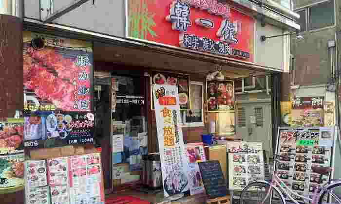 韓一館店舗