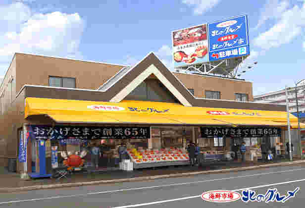 黄色いテントと大きな看板が目印の北のグルメ亭