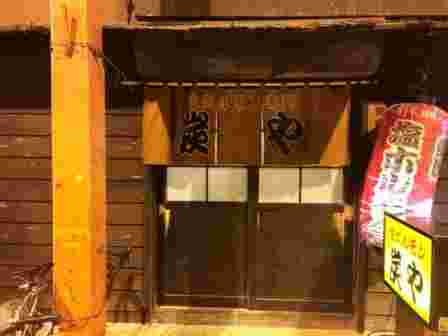 「炭や 狸小路店」の外観