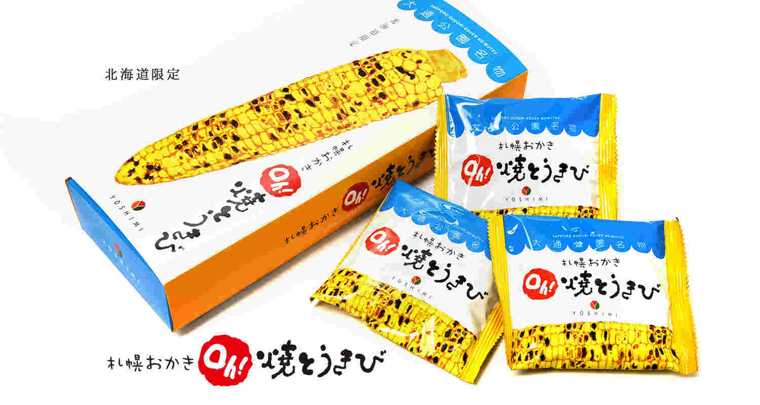 札幌おかきOh!焼きとうきびパッケージ
