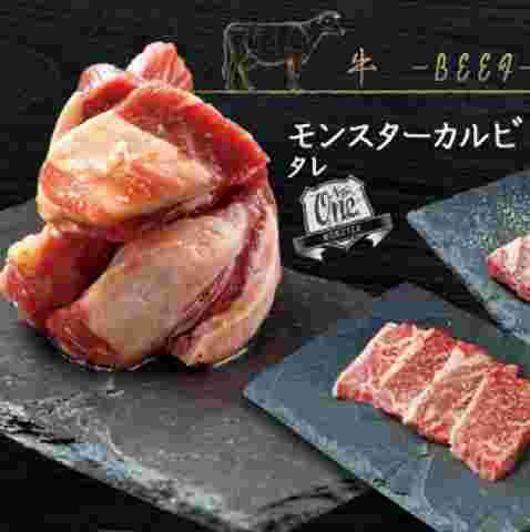 焼肉MONSTER