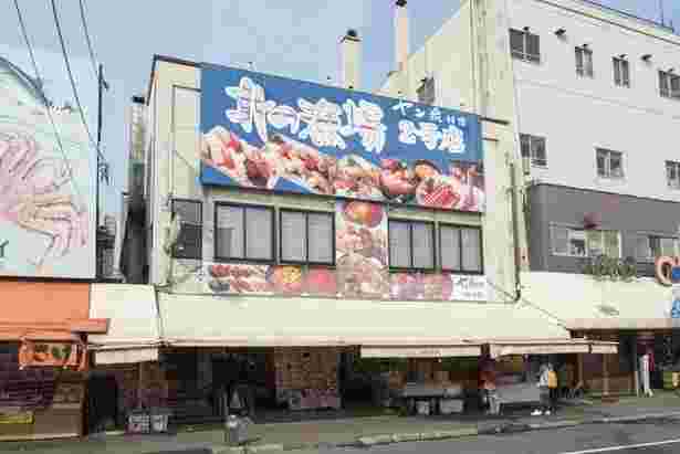 ヤン衆料理 北の漁場の青い大きな看板と白いテントが目印の外装