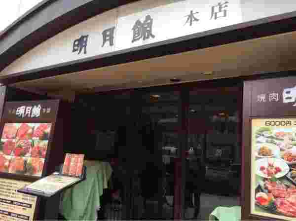 明月館入り口