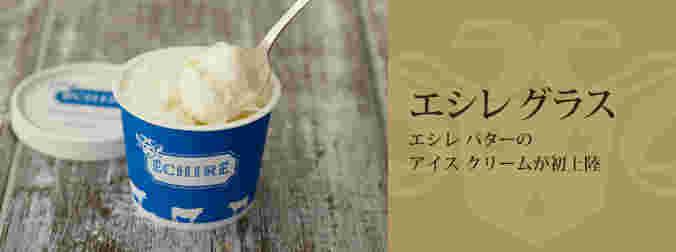 エシレグラス