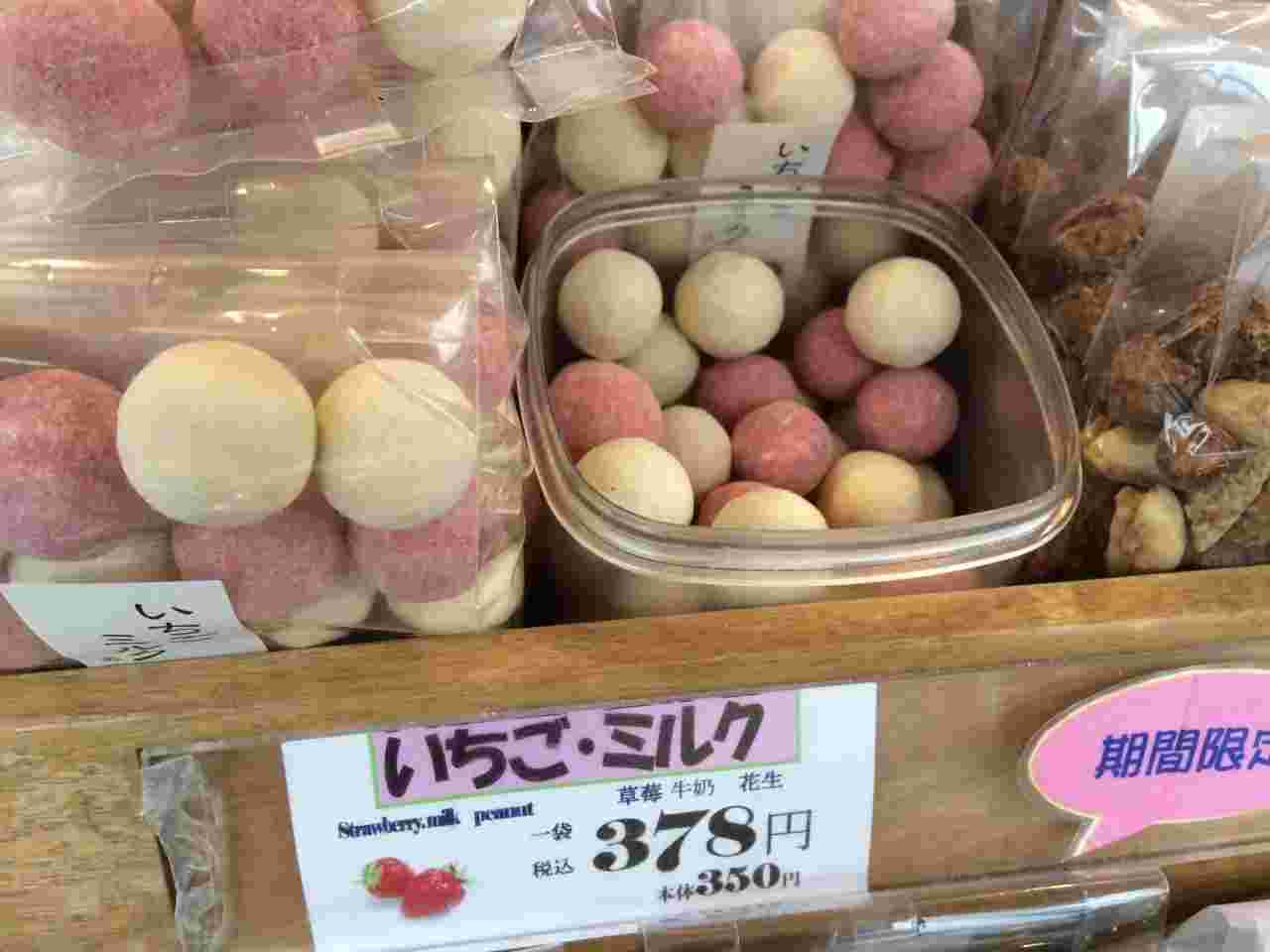 鎌倉まめやの豆菓子