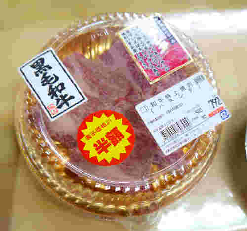 牛肉パック