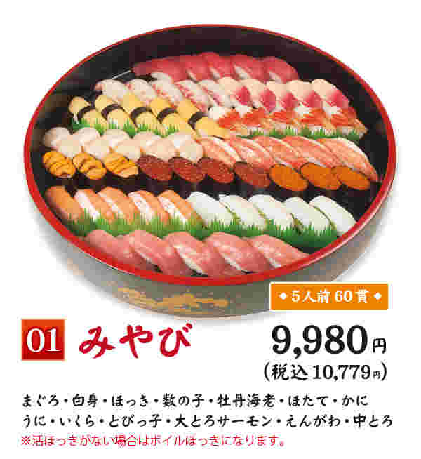 寿司桶に美味しそうなお寿司がぎっしり詰まっている