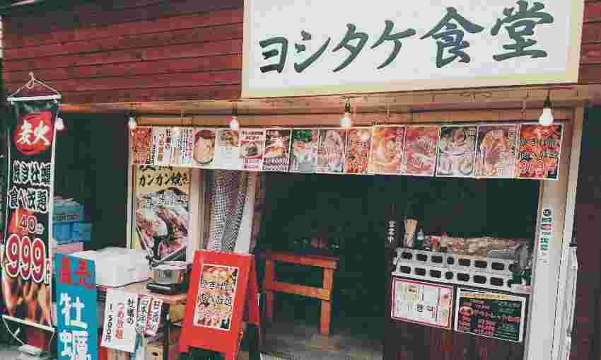 ヨシタケ食堂の外観