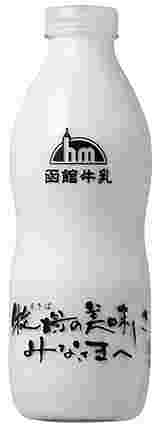 函館牛乳のビンタイプ
