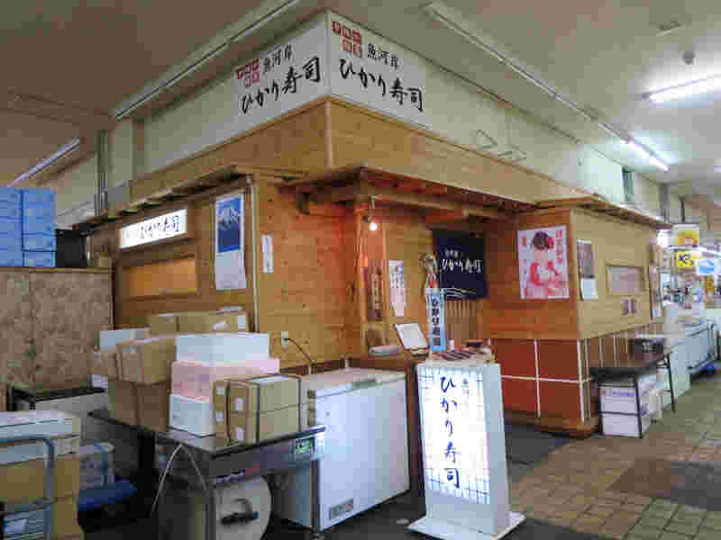 魚河岸ひかり寿司のお店外観