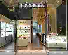 千疋屋日本橋本店