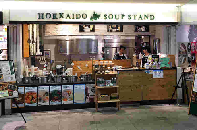 北海道スープスタンド