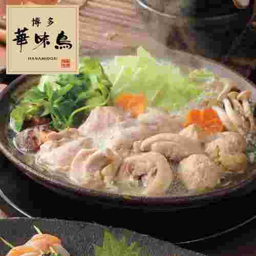 華味鳥の水たき