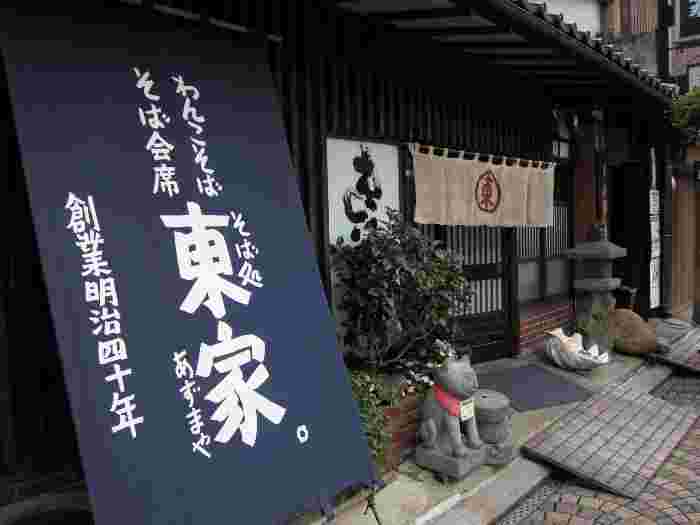 老舗ならではの店構え
