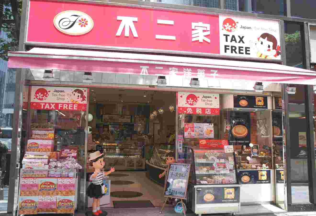 不二家 数寄屋橋店