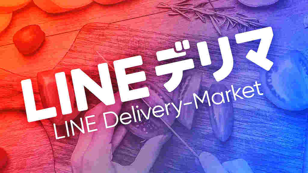LINEデリマロゴ