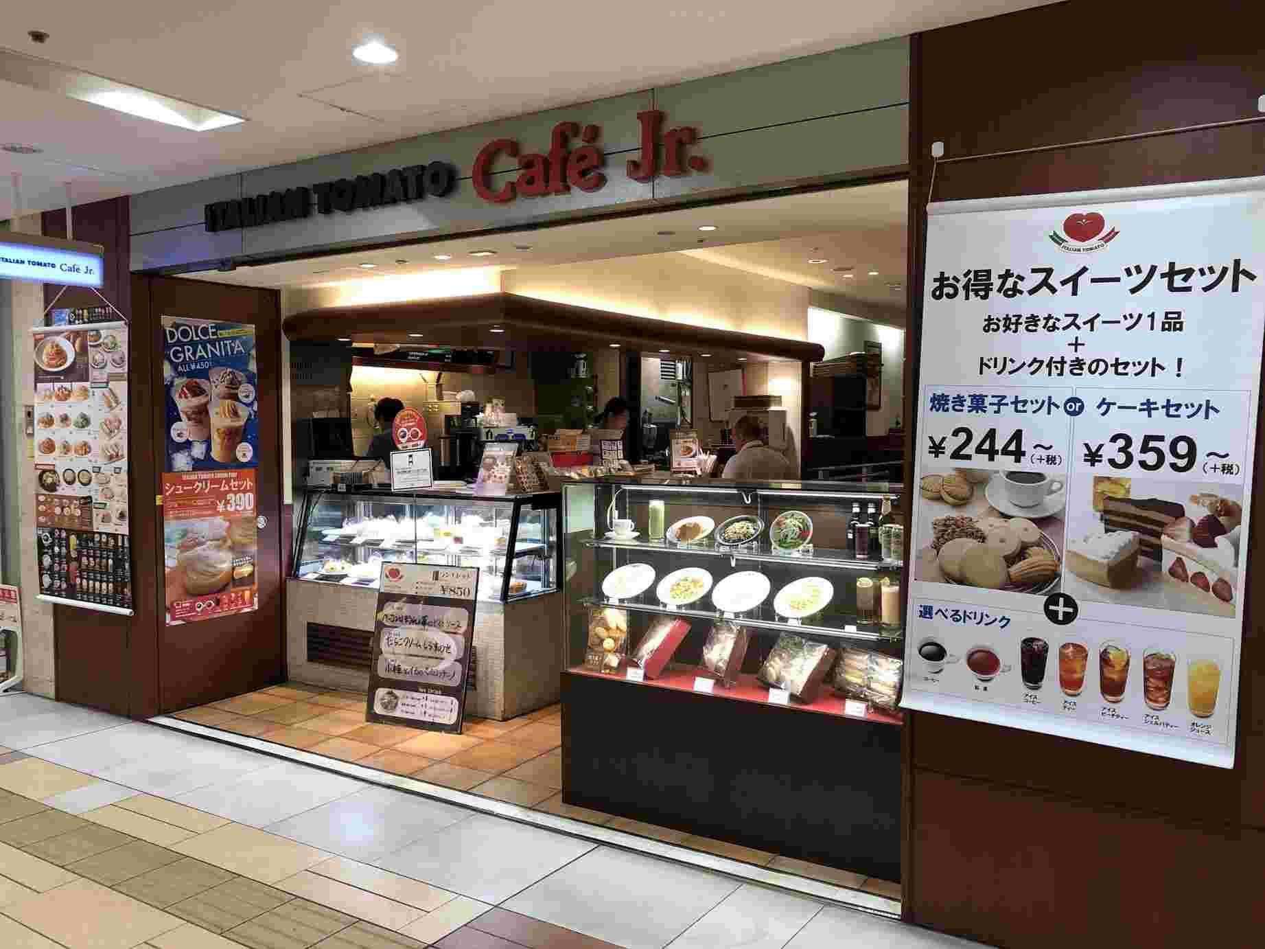 イタリアントマトカフェジュニア