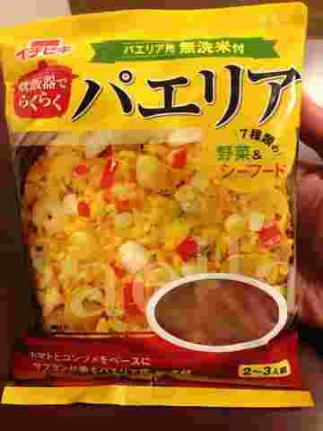 炊飯器でらくらくパエリア