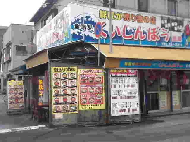 くいしんぼう函館の店頭