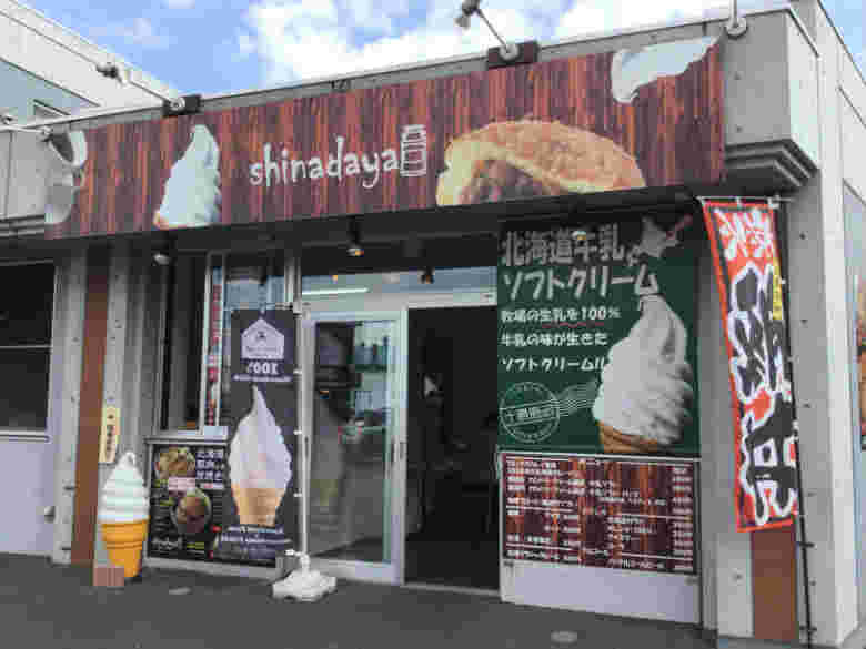 shinadayaの入り口