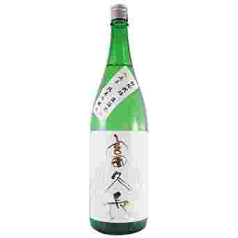 富久長