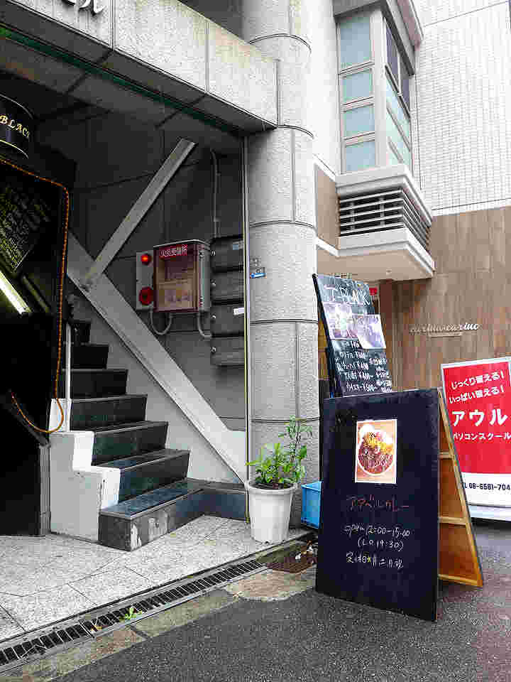 アアベルカレー店舗外観画像