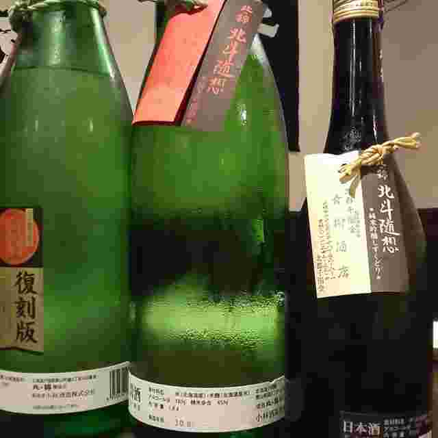 北斗随想