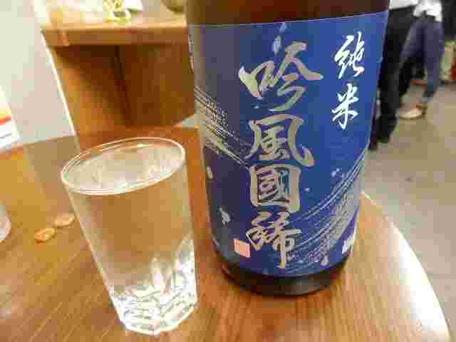 吟風国稀