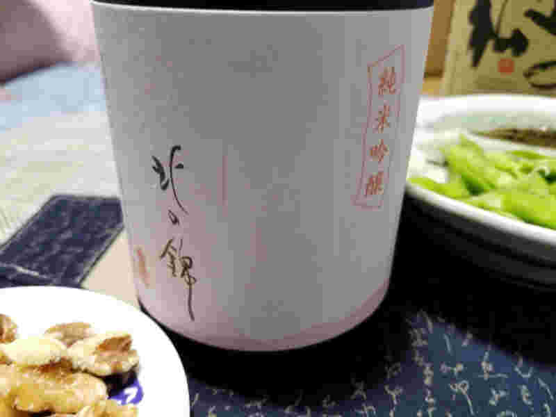 北の錦　純米吟醸