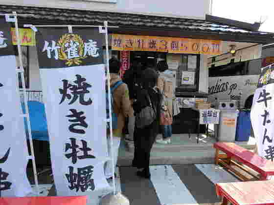 竹雀庵の外観