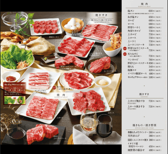 ワンカルビ単品メニュー
