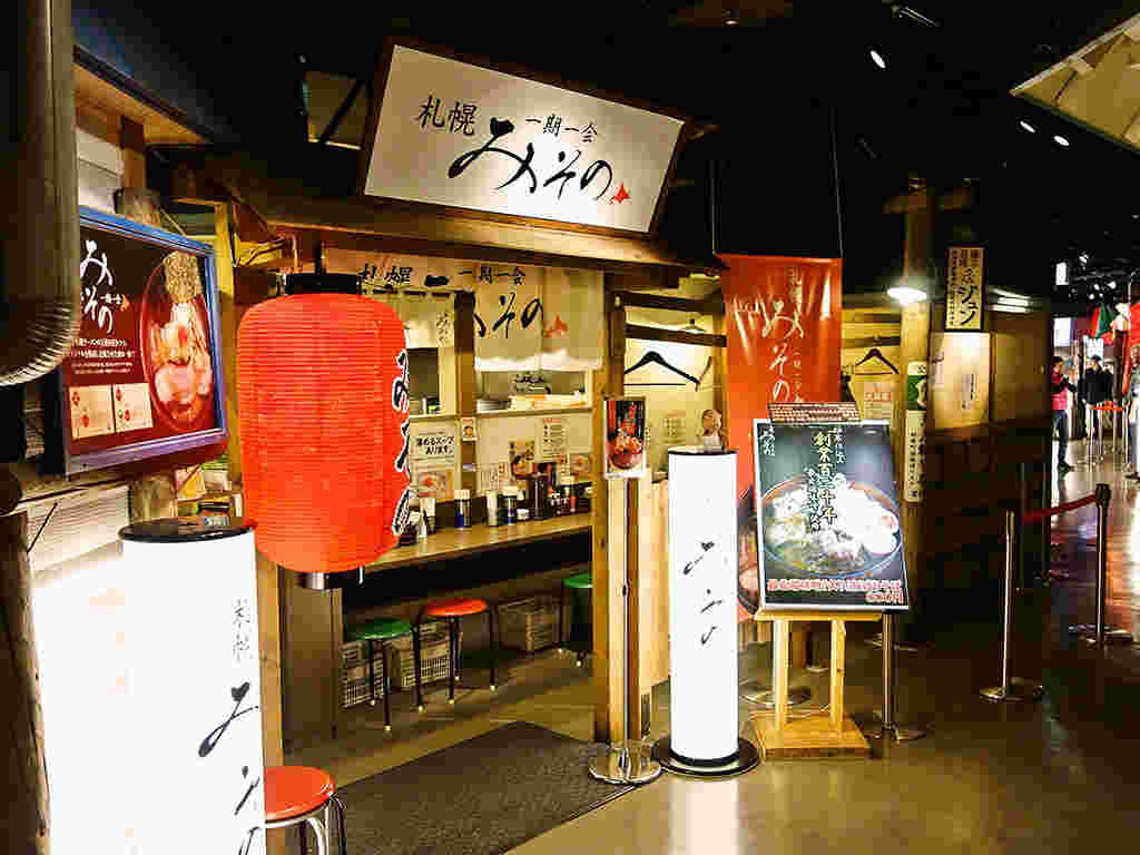 札幌みそのエスタ店の外観