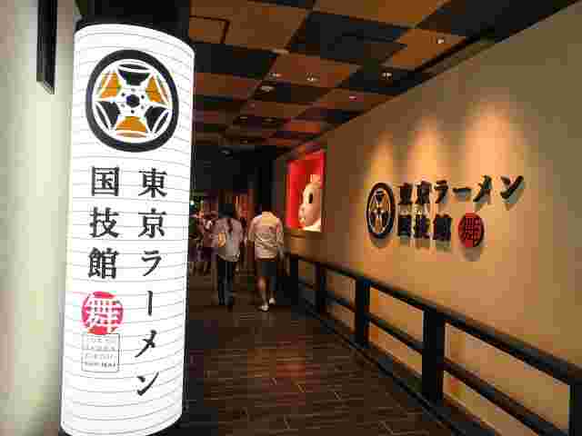 東京ラーメン国技館舞の入り口