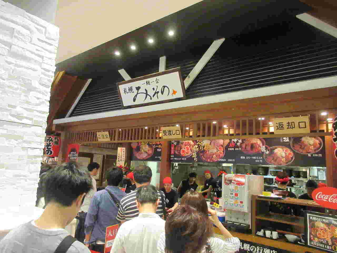 札幌みそのラゾーナ川崎店の外観