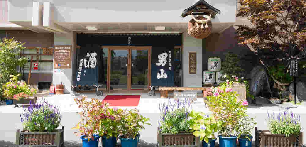 男山酒造り資料館