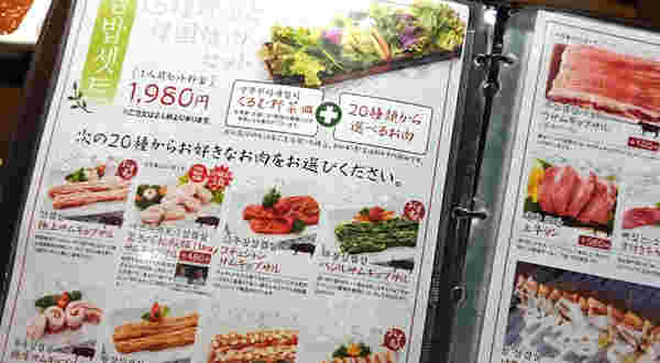 くるむのメニュー