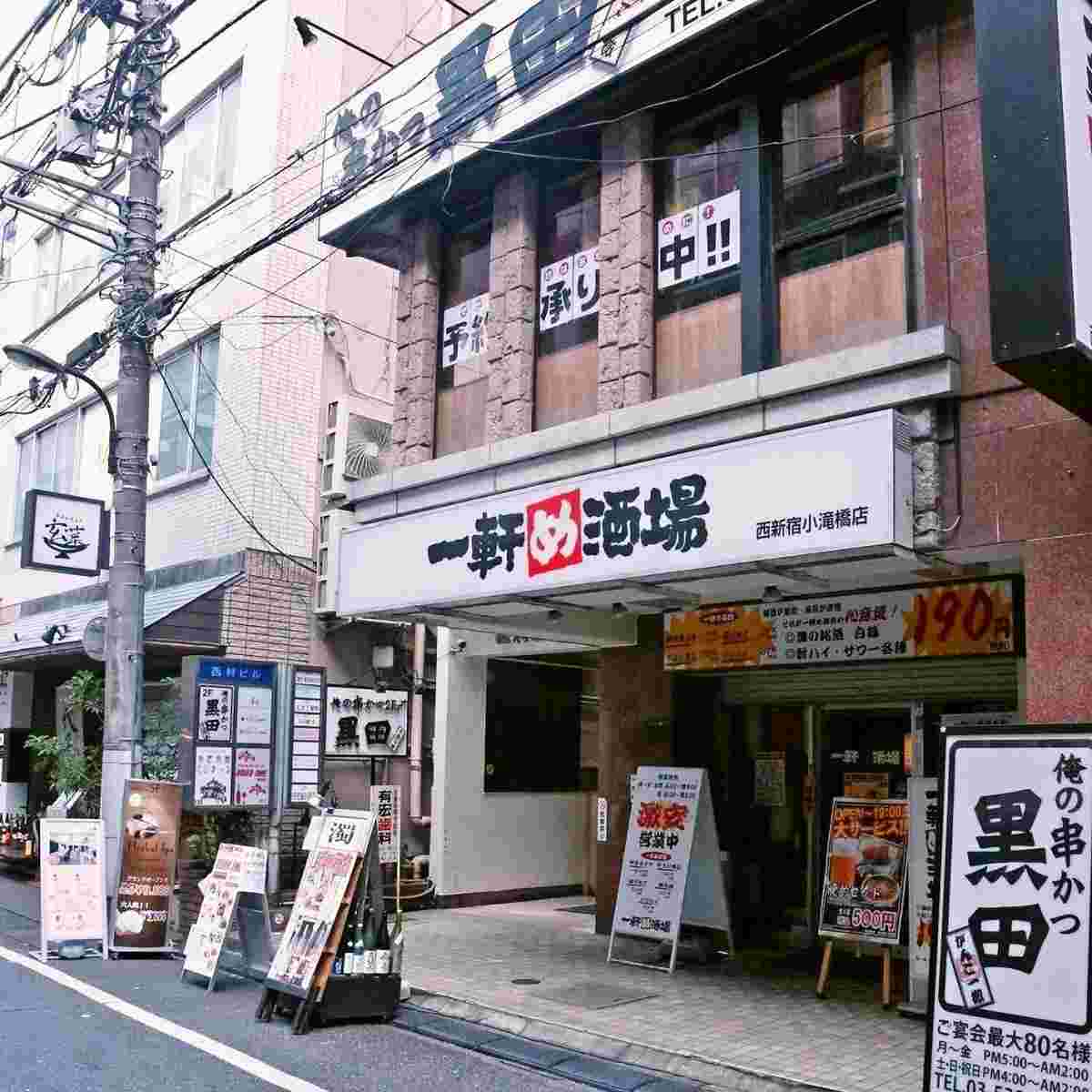 新宿西口店外観
