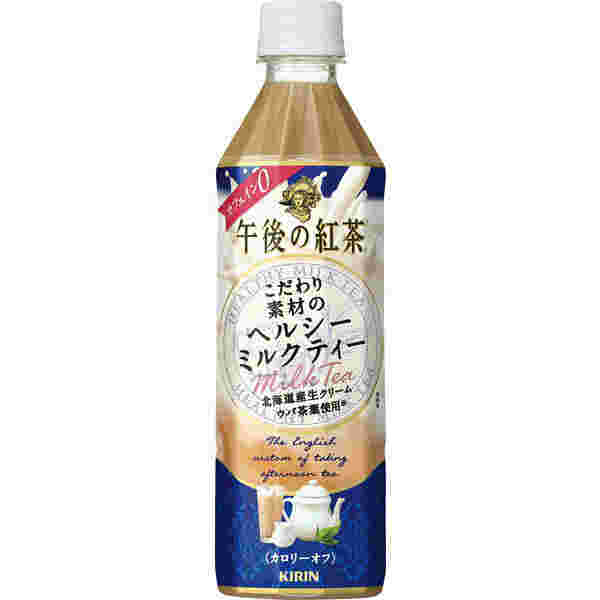 カフェインレスミルクティ