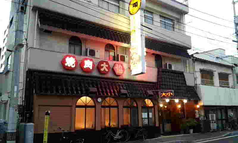 大協