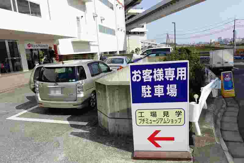 専用駐車場
