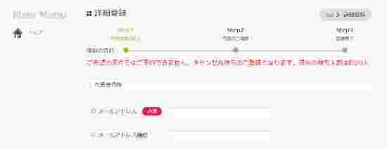 予約キャンセル待ち登録