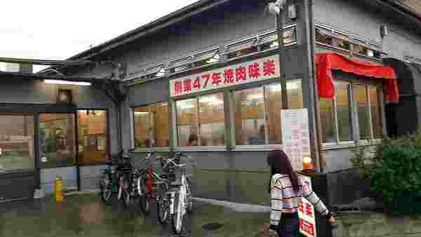 味楽