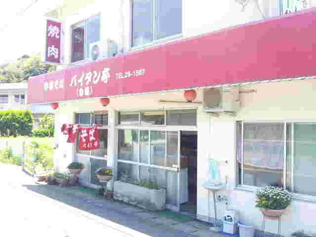徳島の焼肉