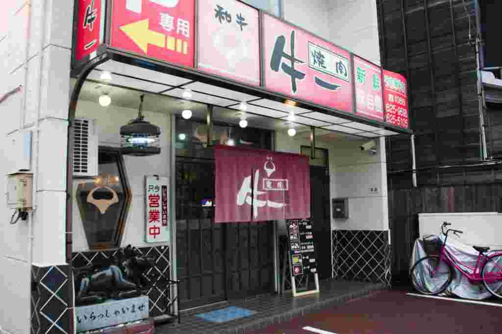徳島の焼肉