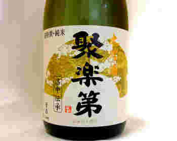 聚楽第