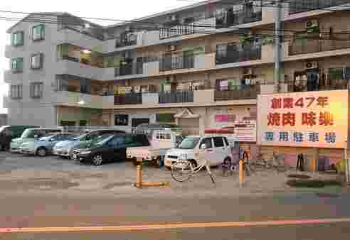味楽
