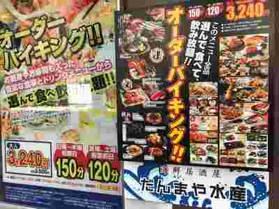 オーダーバイキングのポスター