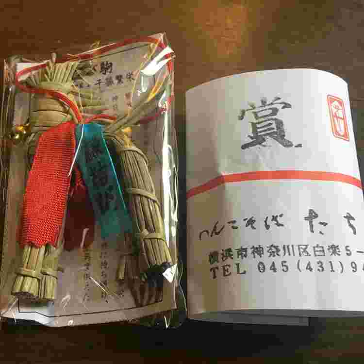 記念品