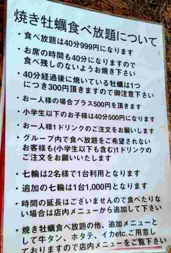 ヨシタケ食堂の食べ放題の説明